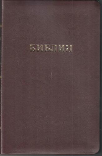 Библия каноническая 057 MTiG (коричнев. гибк перепл. нат. к.Райт, золотой обрез, краевые указатели)