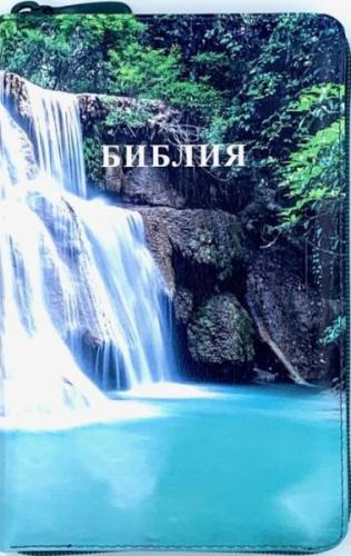 Библия каноническая 055zti (иск. кожа, принт «Водопад», на молнии, цвет. обр., кр. ук) 24055-