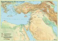 Библейская карта «Древний Ближний Восток и Греция»