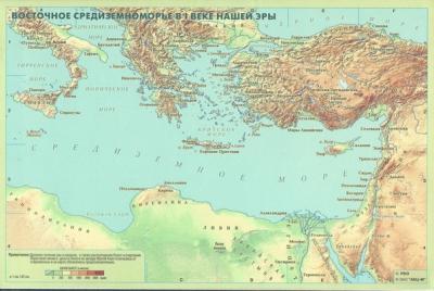Библейская карта «Восточное Средиземноморье в 1 веке н.э.»