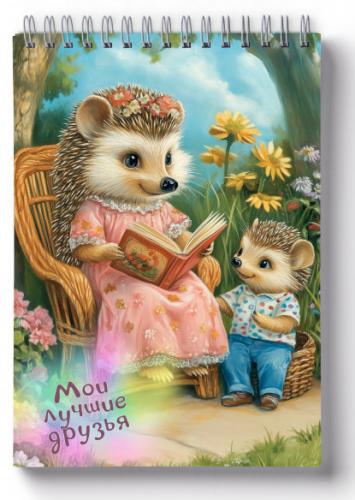 Блокнот 10Х14 см «Мои лучшие друзья», ёжики, глянец (Ваката) 1019