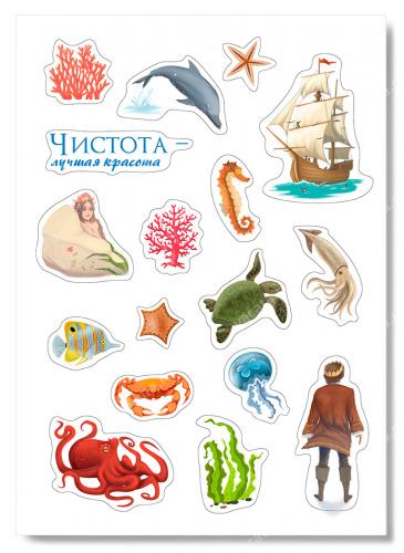 Наклейки А5 «Чистота — лучшая красота» (Русалочка) (Ваката) 1007