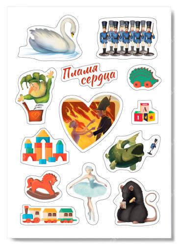 Наклейки А6 «Пламя сердца» (Оловянный солдатик) (Ваката) 1008