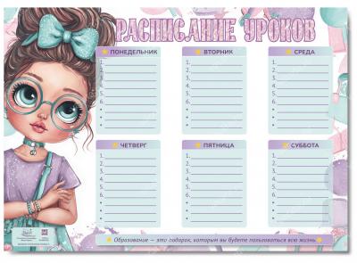 Расписание уроков А3 «Образование — это подарок...» (Ваката) 1028