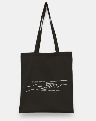 Сумка-шопер холщовая черная «Видимое временно...». 35х40 см, ручки 30 см (Андрианова)