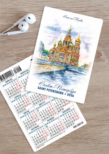 Календарь карманный на 2026 «Петербург» в ассортименте (Медный всадник)