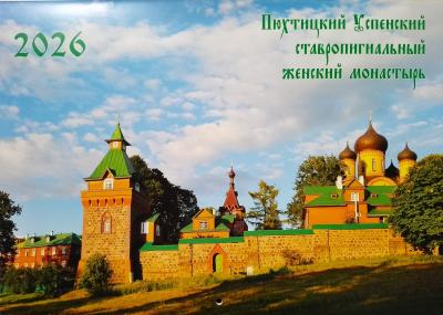 Календарь православный перекидной на 2026 год «Пюхтицкий Успенский ставропигиальный женский монастыр