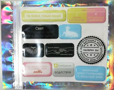 Стикерпак новый (Андрианова)