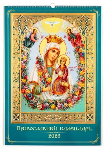 Календарь на 2026 год настенный, на спирали. « БМ Благоуханный цвет.»