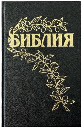 Библия Геце 057 «оливковая ветвь» (твердый переплёт, черная, фактура сетка) 25057-5