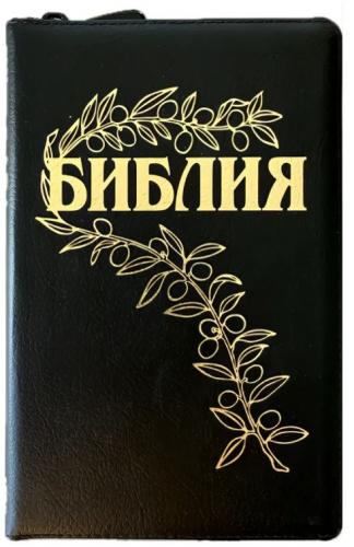 Библия Геце 057zg «оливковая ветвь» (кожаный пер. черный гладкий, на молнии, золотой обрез) 25057-18