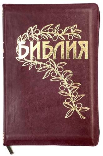 Библия Геце 057zg «оливковая ветвь» (кожаный пер. т.-коричневый, на молнии, золотой обрез) 25057-19