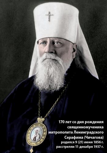 Календарь карманный православный на 2026 год «Митрополит Серафим» (ВакатаСлово)