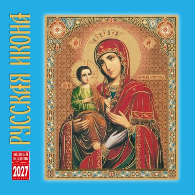 Календарь на скрепке на 2027 год &laquo;Русская икона&raquo; (КР10-27024)