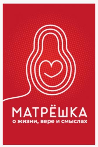 Игра для общения «Матрешка 7» о жизни, вере и смыслах