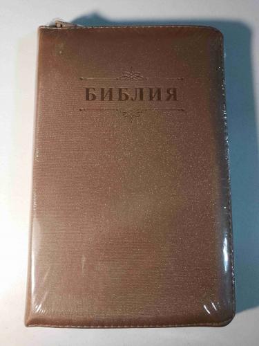 Библия каноническая 048 zg (коричневая, с блестками экокожа, обр. золотой, на молнии) 26048-44