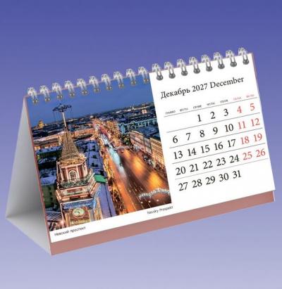 Календарь-домик на 2027 год &laquo;Санкт-Петербург. Фото&raquo; (КР44-26005)