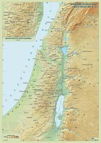Библейская карта «Древняя Палестина»