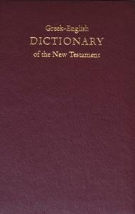 Греческо-английский словарь Нового Завета