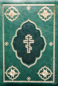 Библия с неканоническими книгами 045 DC (зеленый переплет из искусственной кожи, золотой обрез)