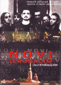 Новый Иерусалим. ДВД