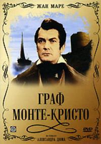Граф Монте-Кристо (DVD. Мастер Тэйп)