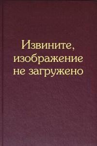 Сборник духовно - музыкальных песнопений Всенощное бдение.