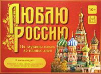 Игра настольная «Люблю Россию» (10+)
