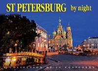 Набор открыток «Ночной Санкт-Петербург» (16 открыток) (СН110-16045)