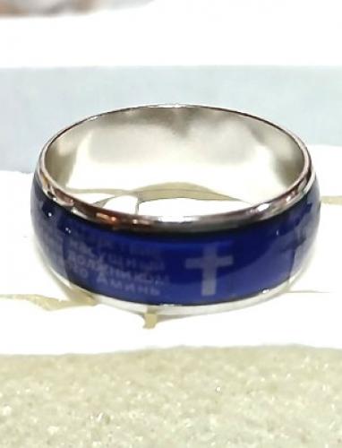 Кольцо-хамелеон с Молитвой Господней, размер в ассортименте