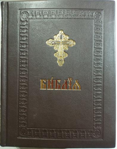 Библия на церковнославянском