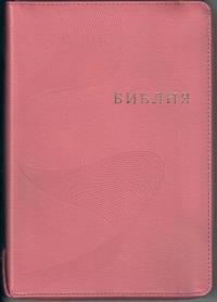 Библия каноническая 077 ZТIFIB (розовый кожаный пер., зол.обрез, краев. указ., молн. с фикс.кнопкой)