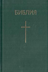 Библия каноническая 043 (с крестом, зеленая, BibleLeaque)