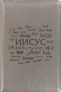 Библия каноническая 048 zti код 24.2 (Иисус-на разных яз,молн.,индекс,винил, серый. цв., зол. обрез)