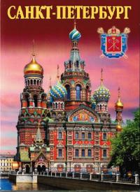 Набор открыток «Санкт-Петербург» со схемой метро (розовый фон) (СН110-16014)