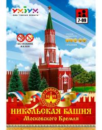 Сборная модель из картона Никольская башня Московского кремля