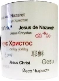 Кружка сувенирная Иисус Христос на разных языках