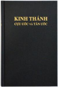 Библия на вьетнамском языке (14,5*22 см)
