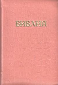 Библия Геце. ZL (розовая, переплет из телячей кожи, выделка под «крокодил», зол. обрез, молния, №26)