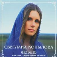 Люблю (CD)