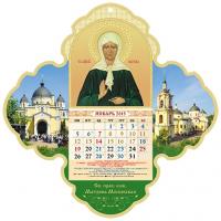Мини-календарь на 2015 год Образ Покрова Пресвятой Богородицы