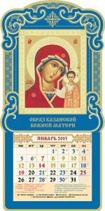 Мини-календарь в киоте на 2015 год Образ Казанской Божией Матери