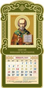 Мини-календарь в киоте на 2015 год Св.Николай Чудотвореыц