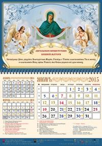 Календарь квартальный на 2015 год «Ангельское приветствие БМ» (спираль)
