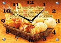 Часы «Не хлебом одним... Хлеб» (25*35 см., стекло)