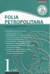 Журнал «Folia Petropolitana» №1/2012