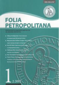Журнал Folia Petropolitana №22012