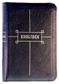 Библия каноническая 047 ZТI-2 (черный, кожаный пер., зол. обрез, 2 молнии + доп. отделение)