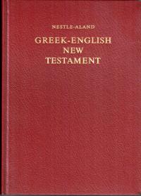 Новый Завет на греческом и английском языке