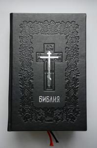 Библия подарочная больш. ф. (кожан. переплет, серебр. обрез, 16*24 см) (Никея)